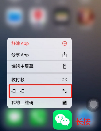 常德苹果手机维修分享iPhone 15如何快速打开扫一扫 