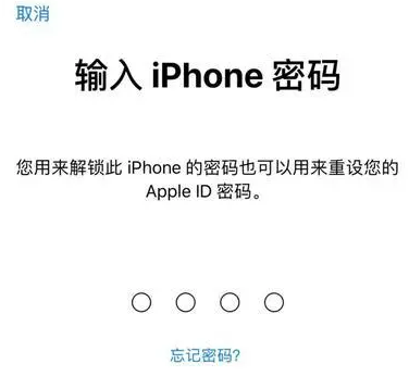 常德苹果15维修网点分享iPhone 15六位密码怎么改四位 