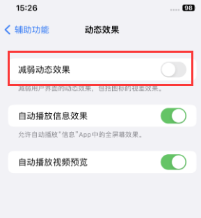 常德苹果售后维修点分享苹果iPhone如何隐藏dock栏 