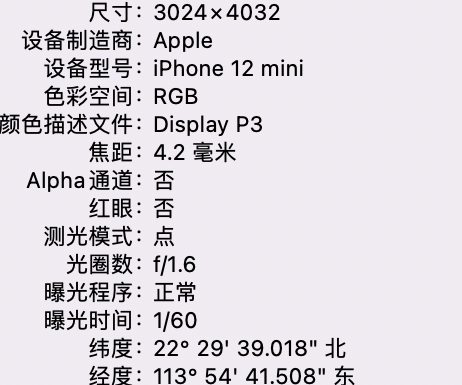 常德苹果15维修服务分享iPhone 15拍的照片太亮解决办法 