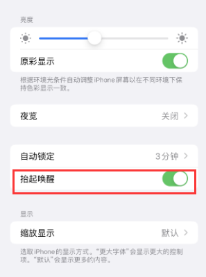 常德苹果授权维修站分享iPhone轻点无法唤醒怎么办