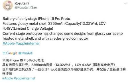 常德苹果16pro维修分享iPhone 16Pro电池容量怎么样