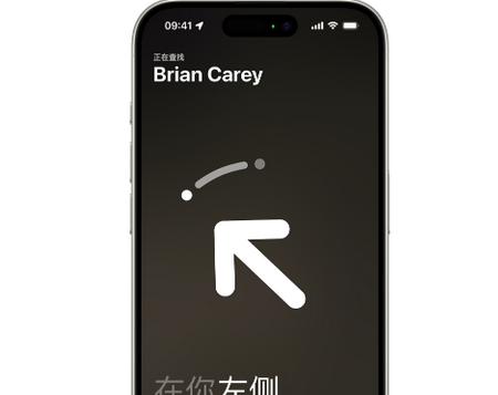 常德苹果15维修iPhone15使用“查找”与朋友见面