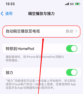 常德苹果15换电池中心分享iPhone 15如何投屏到电视 