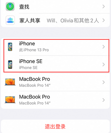 常德苹常德果维修网点分享iPhone如何查询序列号