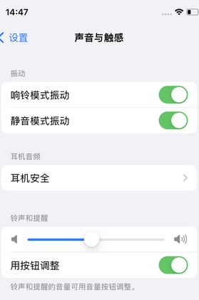 常德苹果锁屏维修分享iPhone锁屏时声音忽大忽小调整方法