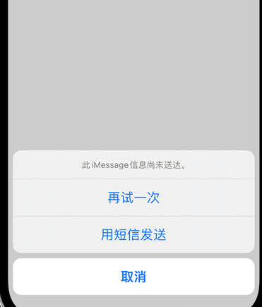 常德apple维修iPhone上无法正常发送iMessage信息