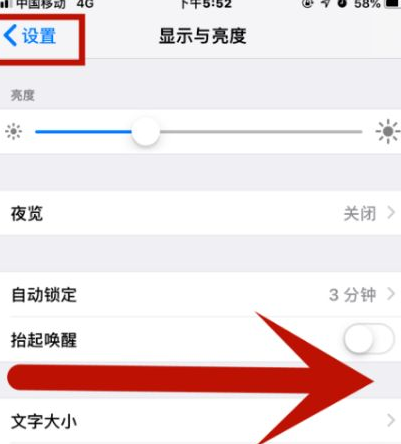 常德苹果维修网点分享iPhone快速返回上一级方法教程 