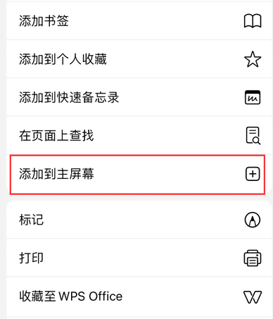 常德apple授权维修如何将Safari浏览器中网页添加到桌面