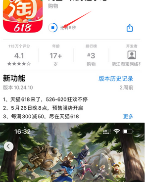 常德苹常德果维修站分享如何查看App Store软件下载剩余时间