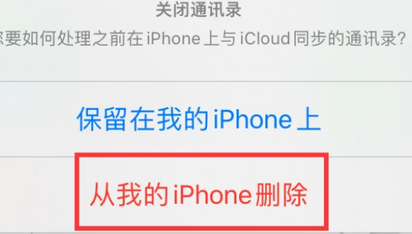 常德苹果14维修站分享iPhone14如何批量删除联系人 