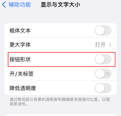 常德苹果换屏维修分享iPhone屏幕上出现方块按钮如何隐藏