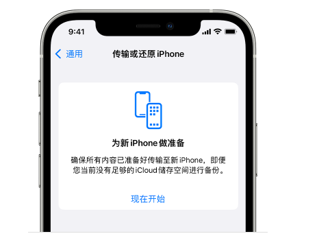 常德苹果14维修网点分享iPhone14如何增加iCloud临时免费空间 