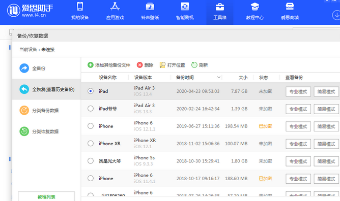 常德苹果14维修网点分享iPhone14如何增加iCloud临时免费空间