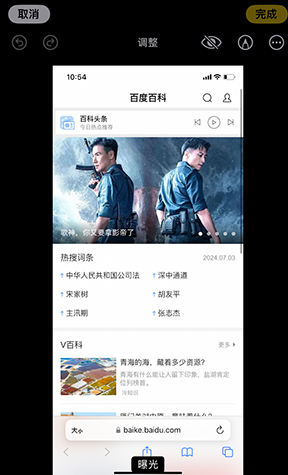 常德iPhone维修服务分享iPhone怎么批量修图