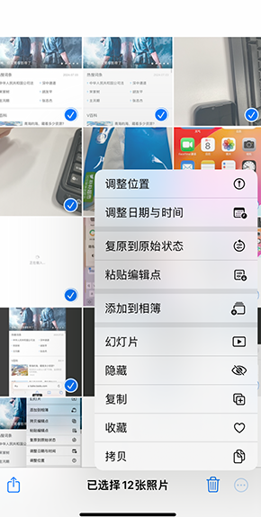 常德iPhone维修服务分享iPhone怎么批量修图