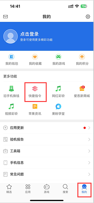 常德苹果服务中心分享iPhone的快捷指令如何使用 
