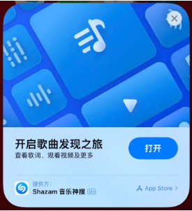 常德苹果14维修站分享iPhone14音乐识别功能使用方法 