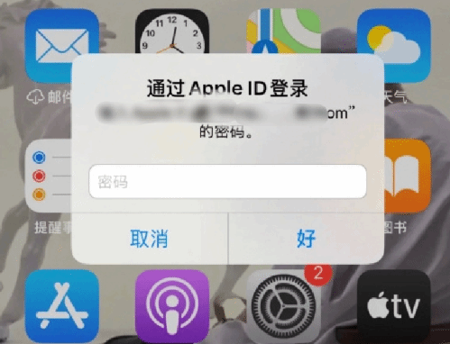 常德苹果设备维修分享无故多次要求输入AppleID密码怎么办 