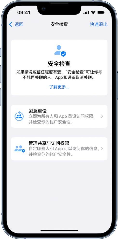 常德苹果手机维修分享iPhone小技巧:使用