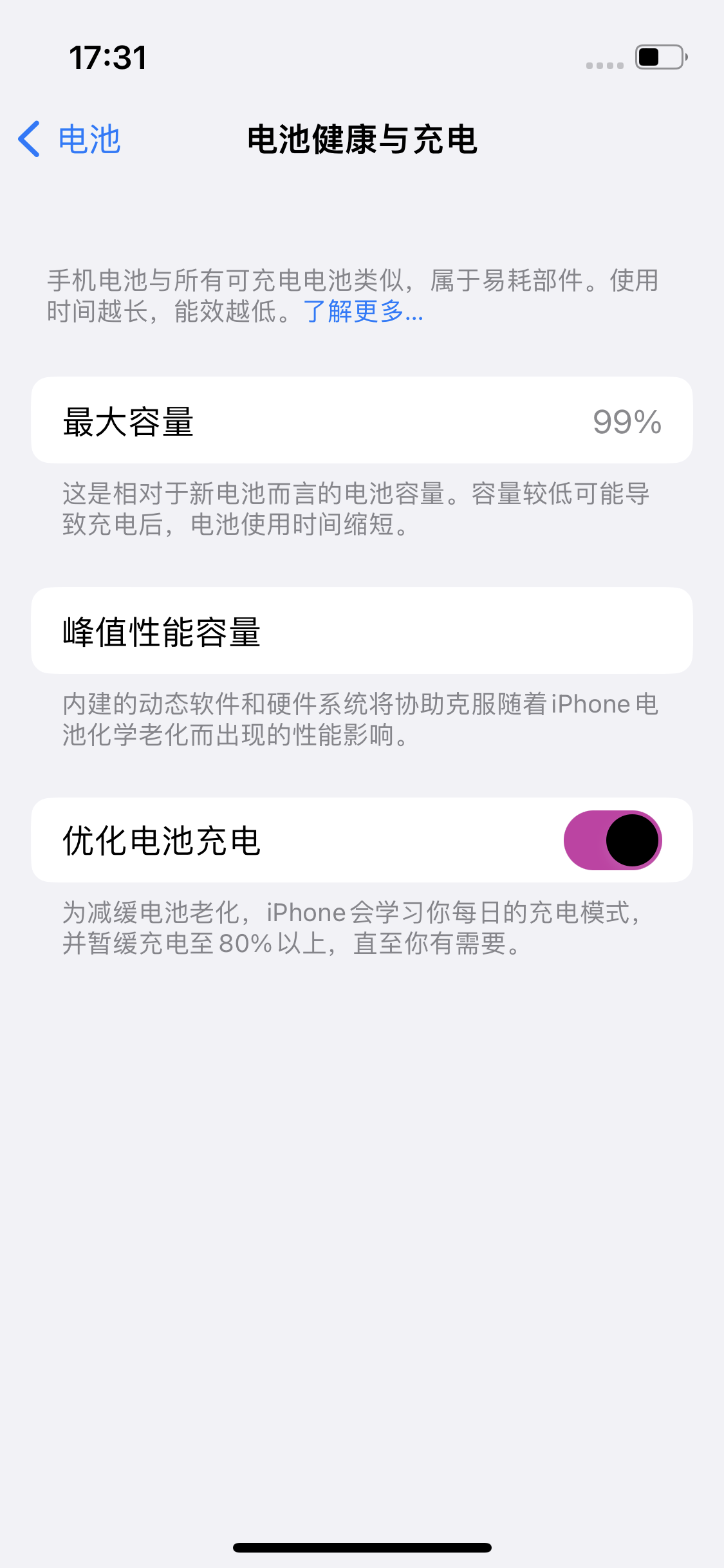 常德苹果14电池维修分享：iPhone14充不满电解决办法 