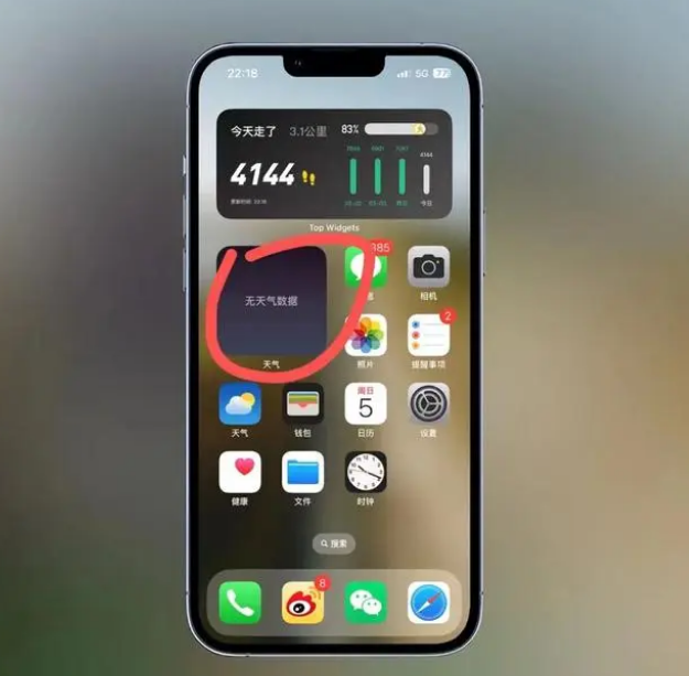 常德苹果手机维修分享:iOS16主屏幕天气小组件无法正常工作怎么办？ 