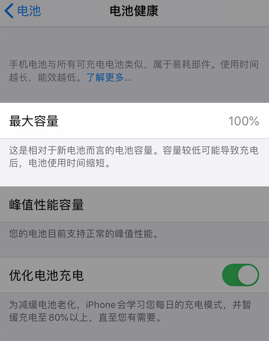 常德苹果维修网点分享iPhone 14 小技巧：关注手机电池健康状况 