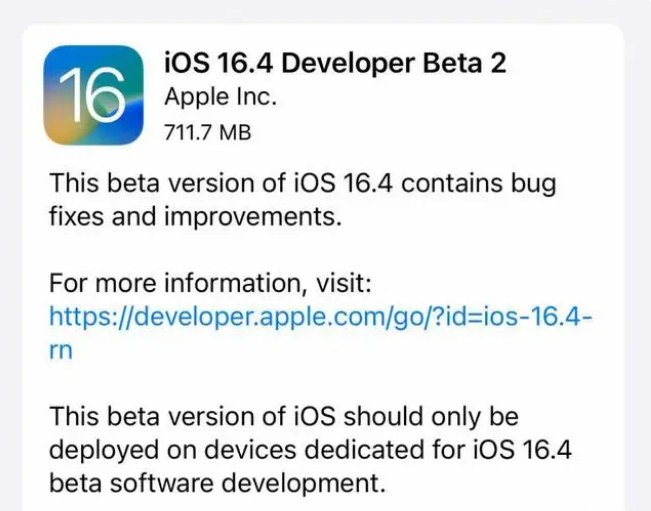 常德苹果手机维修分享：iOS16.4 Beta2升级建议 