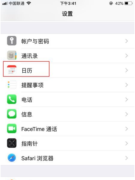 常德苹果14维修分享如何关闭iPhone 14锁屏上的农历显示 