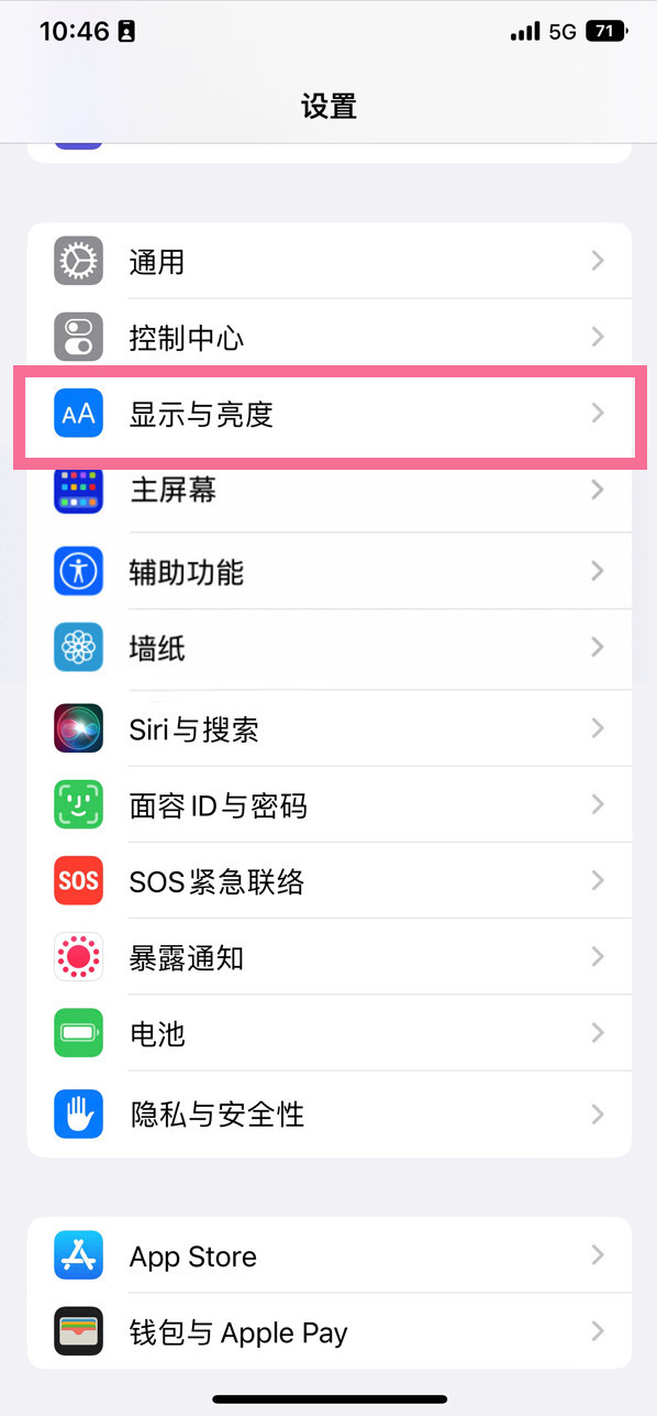 常德苹果14维修店分享iPhone14 plus如何设置护眼模式 