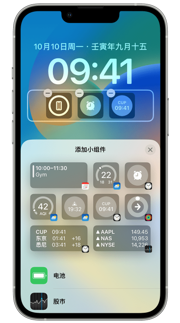 常德苹果维修网点分享iOS 16 如何在锁屏上添加小组件？点击无响应如何解决？ 