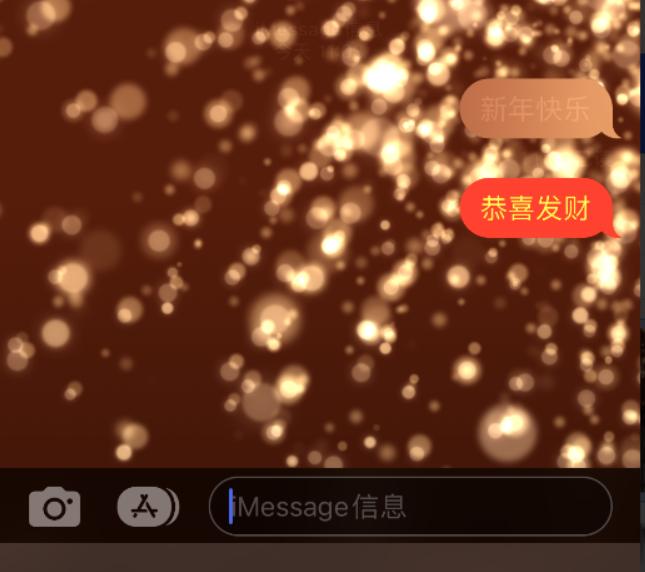 常德苹果维修网点分享iPhone 小技巧：使用 iMessage 信息和红包功能 