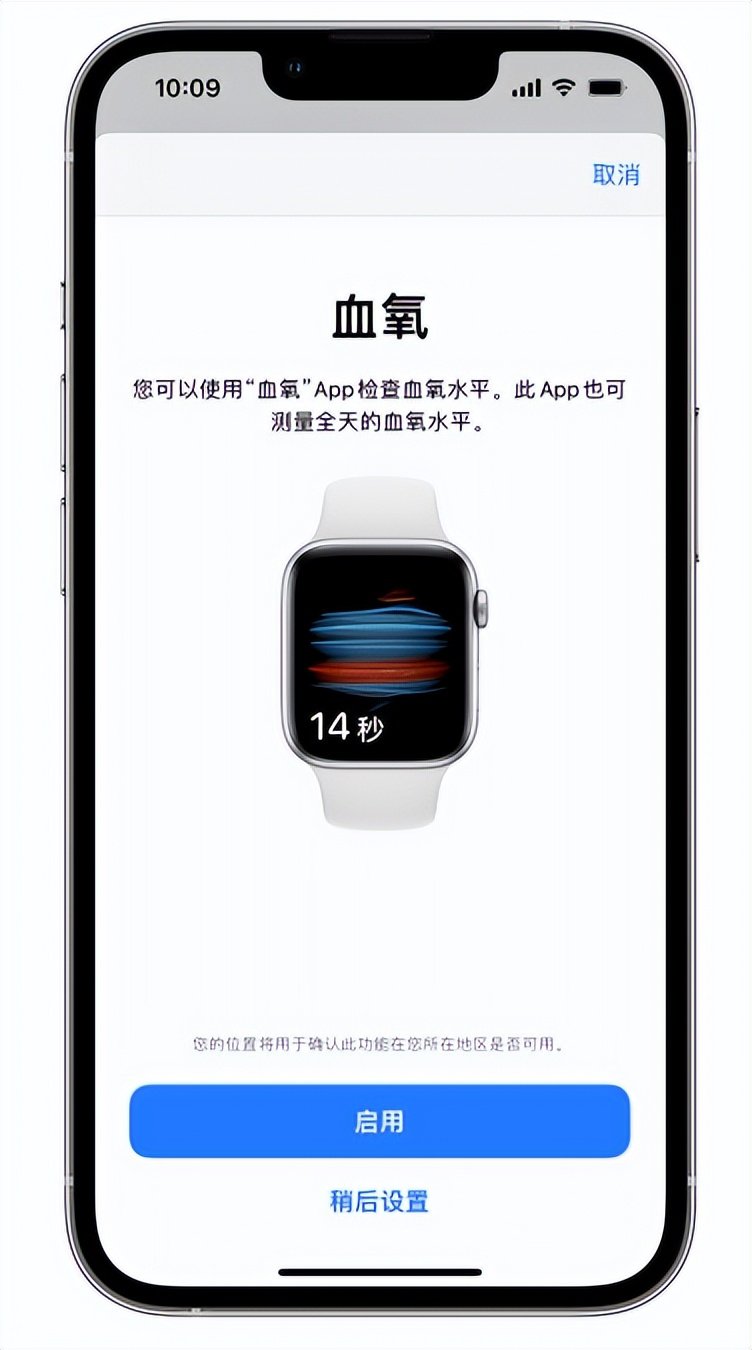 常德苹果14维修店分享使用iPhone 14 pro测血氧的方法 