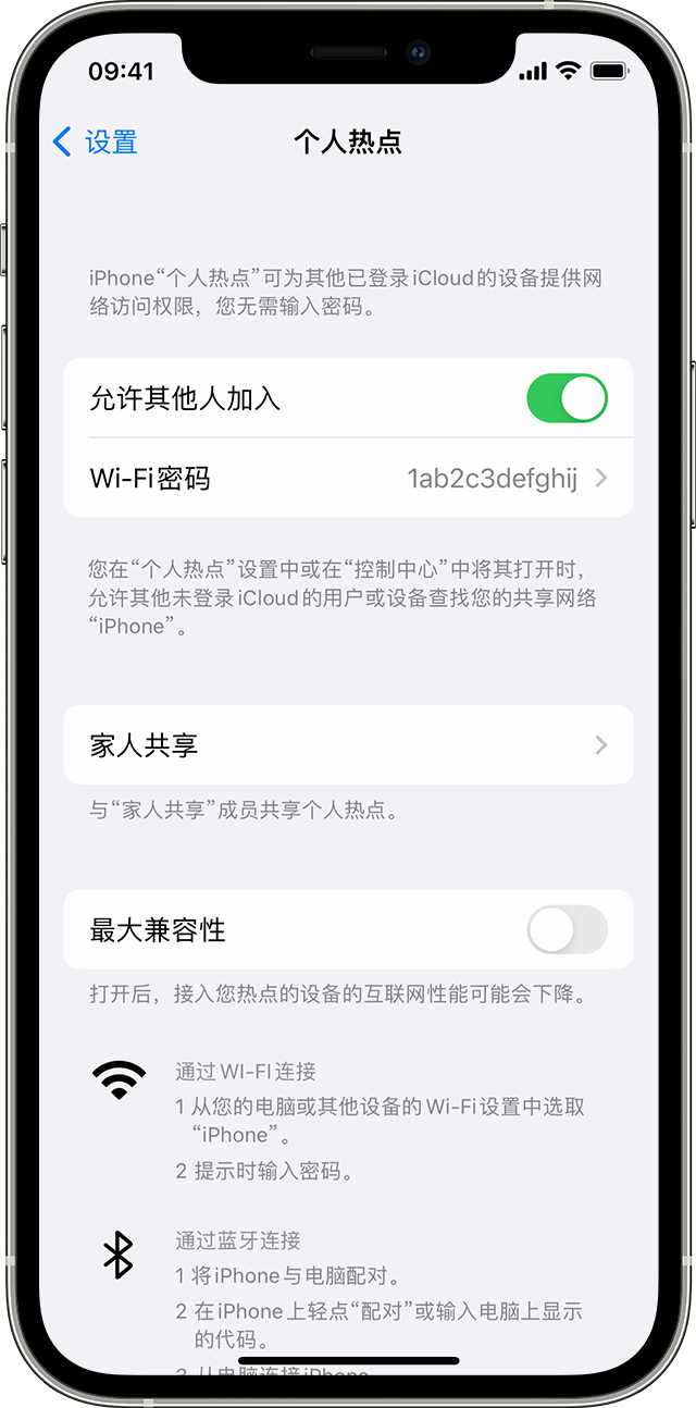 常德苹果14维修分享iPhone 14 机型无法开启或使用“个人热点”怎么办 