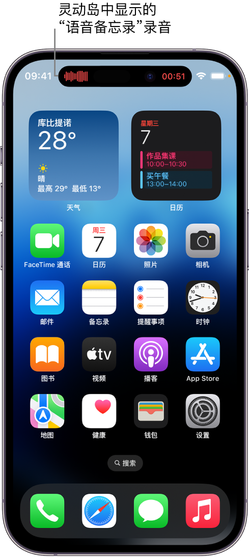 常德苹果14维修分享在 iPhone 14 Pro 机型中查看灵动岛活动和进行操作 