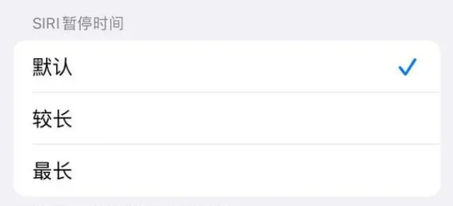 常德苹果维修分享iOS 16上隐藏的Siri的四种新用法 