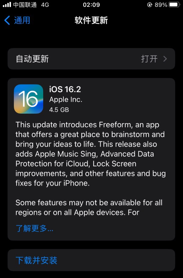 常德苹果服务网点分享为什么说iOS 16.2 RC版非常值得更新 