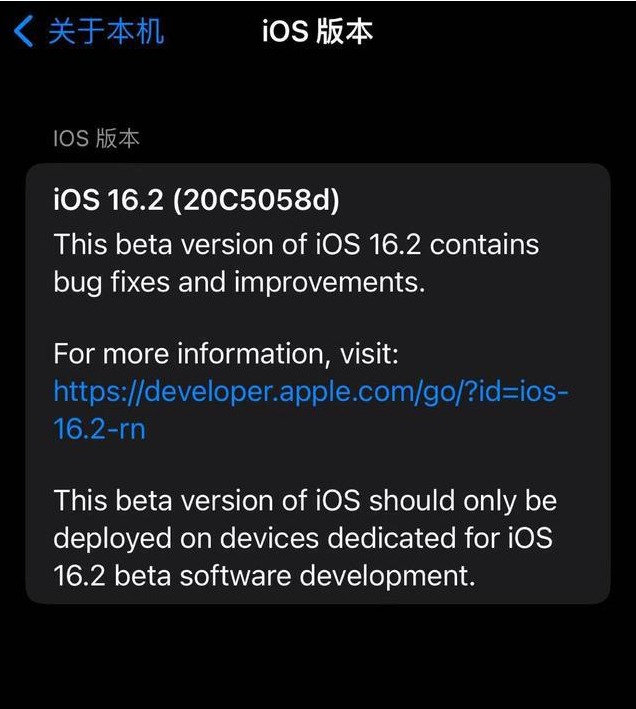 常德苹果手机维修分享iOS16.2beta4更新内容及升级建议 