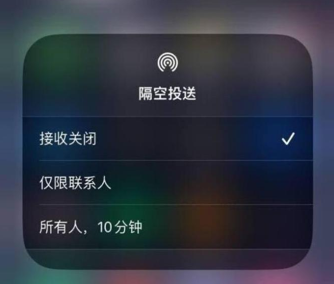 常德苹果14维修分享iPhone 14 Pro如何开启隔空投送 