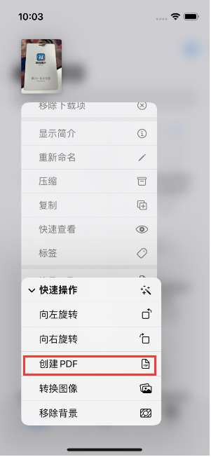 常德苹果14维修分享iPhone14手机图片转PDF方法教程 