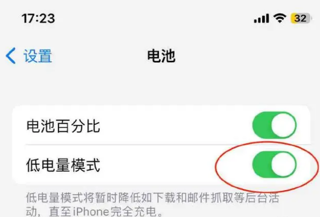 常德苹果手机维修分享iOS16耗电快解决办法 