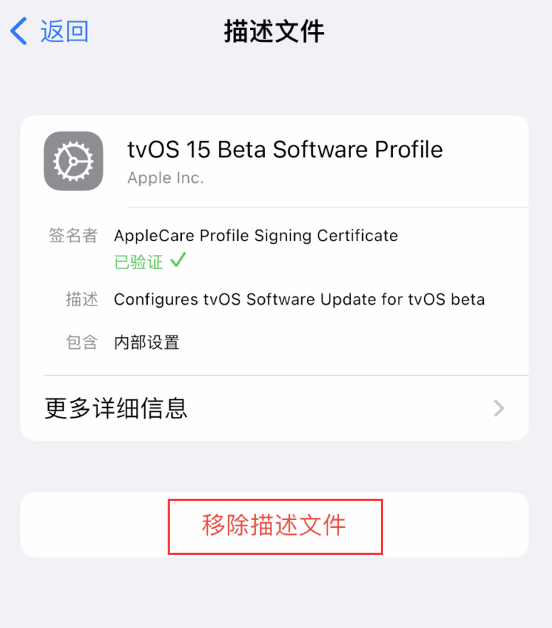 常德苹果手机维修分享iOS 16 屏蔽系统更新教程 