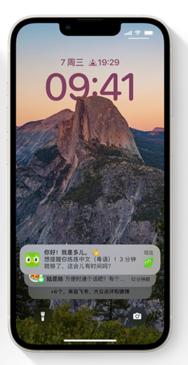 常德苹果14维修分享iPhone 14系列机型使用技巧：可从锁定屏幕中访问这些功能 