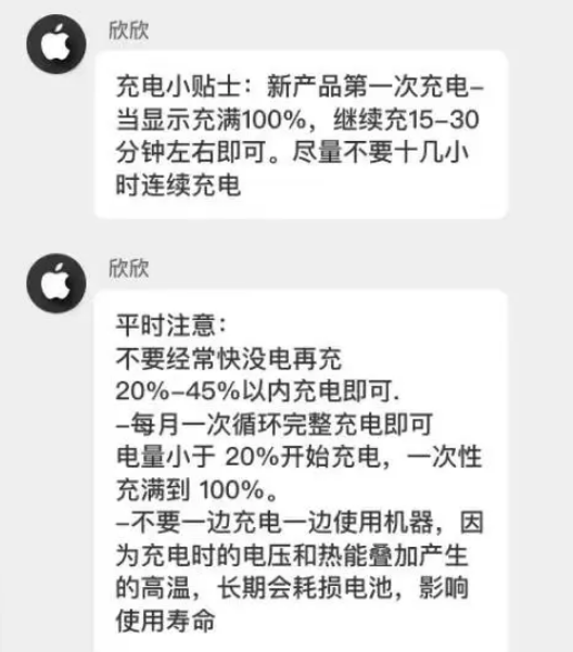 常德苹果14维修分享iPhone14 充电小妙招 