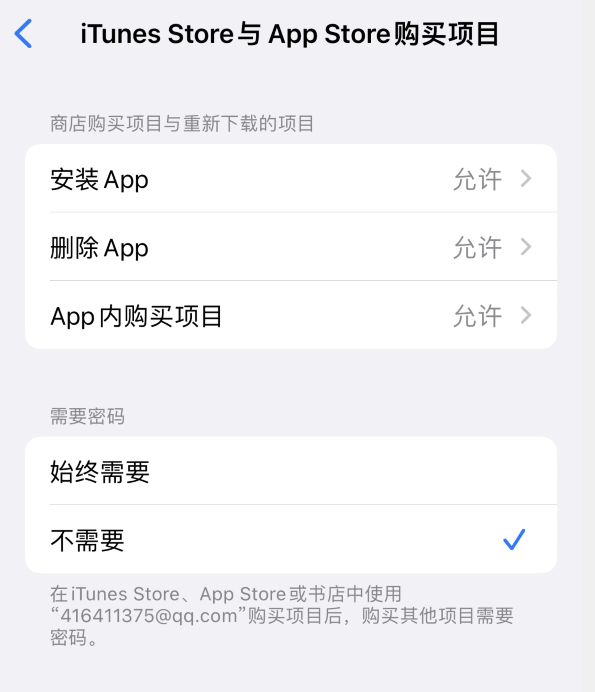 常德苹果14维修分享误删除或找不到 iPhone 14 系列机型中的内置应用怎么办 