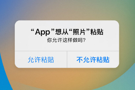 常德苹果手机维修分享iPhone 复制粘贴弹窗太烦人？终于可以在 iOS 16.1 中设置关闭了 