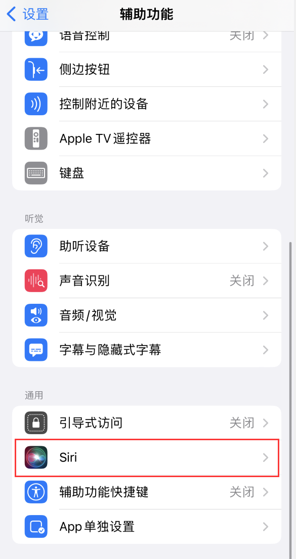 常德苹果手机维修分享iOS 16 支持让 Siri 通过 iPhone 扬声器播报通知和来电 