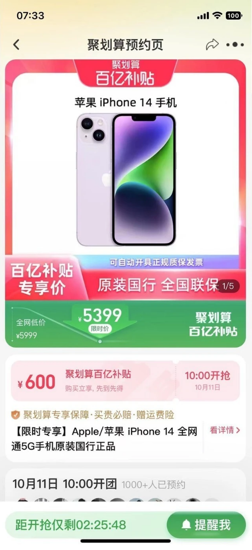 常德苹果14维修分享买iPhone14还是iPhone13 