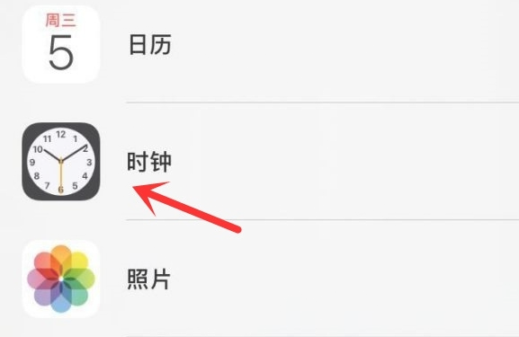 常德苹果手机维修分享iPhone手机如何添加时钟小组件 