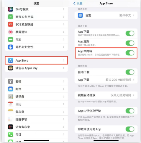 常德苹果手机维修分享iOS 16.1 beta3新增的自动下载 App功能有什么用 